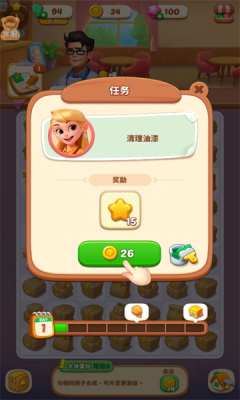 破产闺蜜图3
