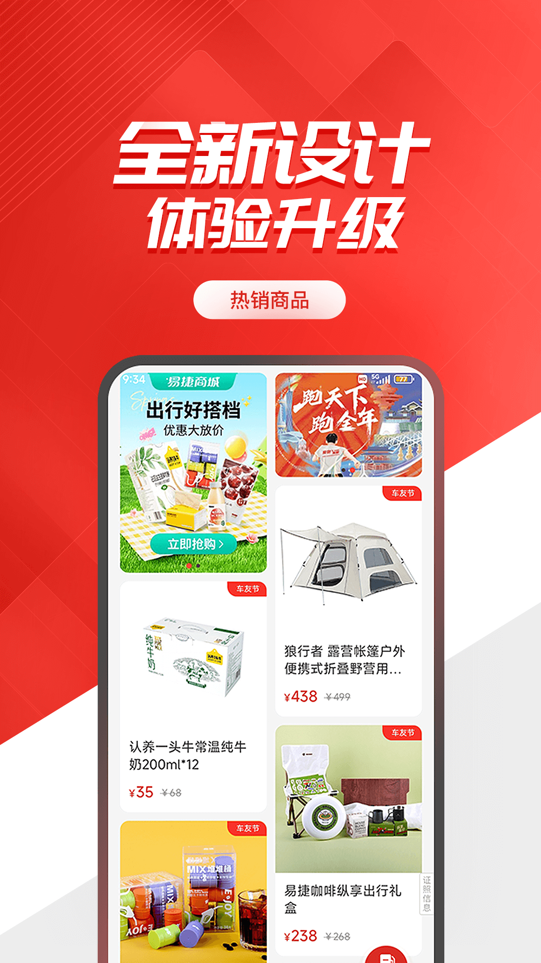 易捷加油图2