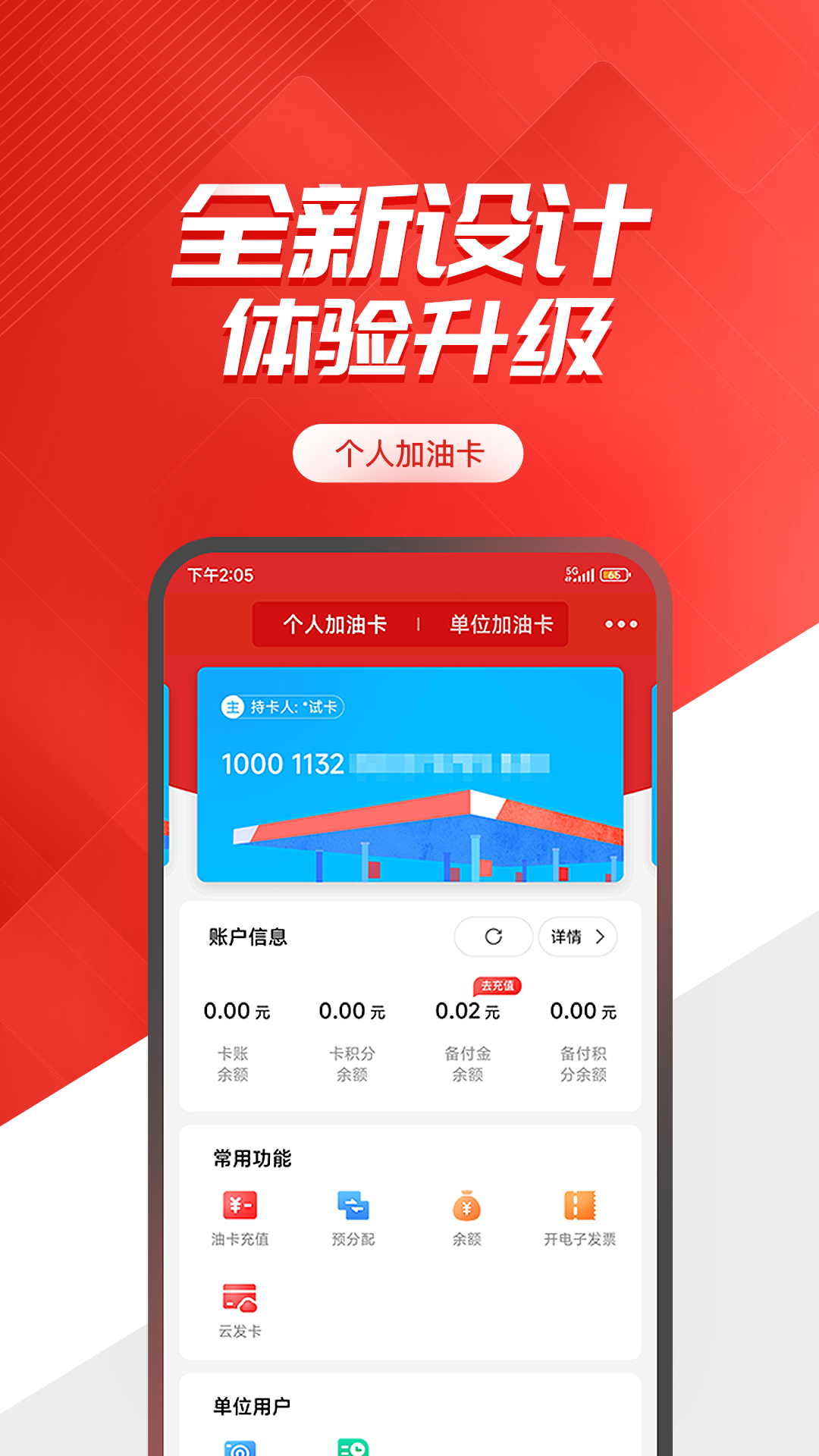 易捷加油图4