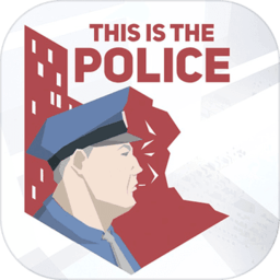 这是警察1