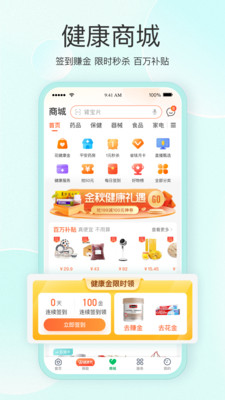 平安健康图1