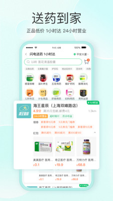 平安健康图4