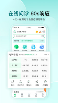 平安健康图2