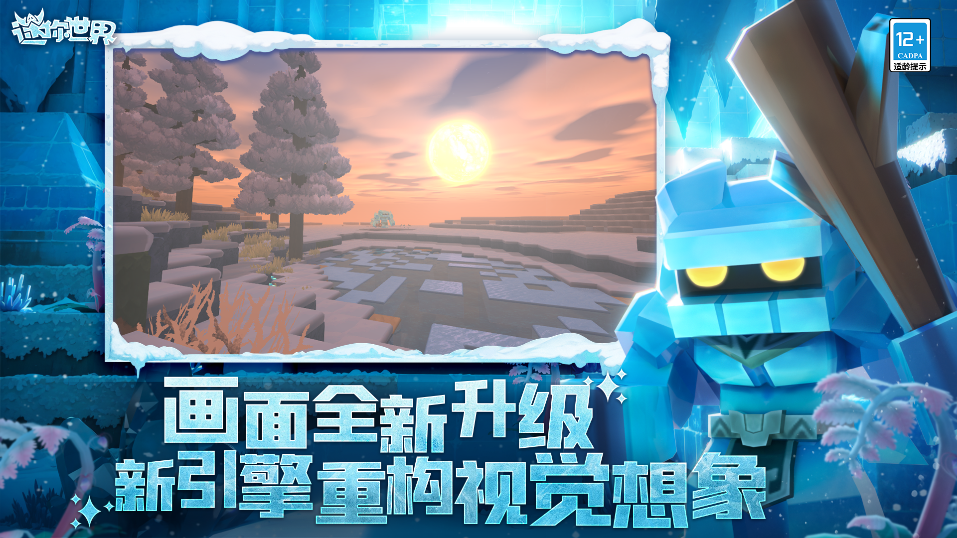迷你世界2025图1