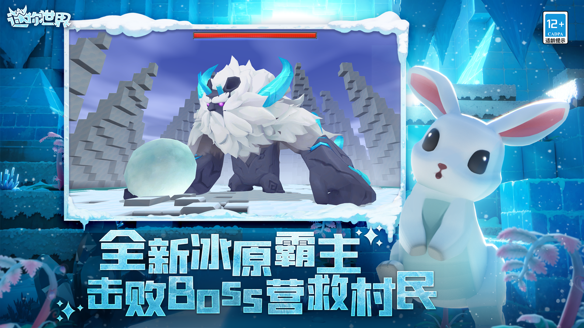 迷你世界2025图2