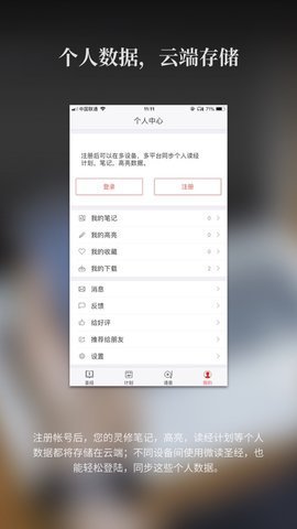 微读圣经图2
