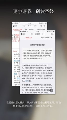 微读圣经图1