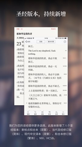 微读圣经图3