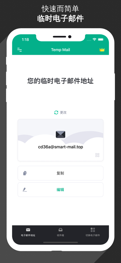 无限邮箱生成器图1