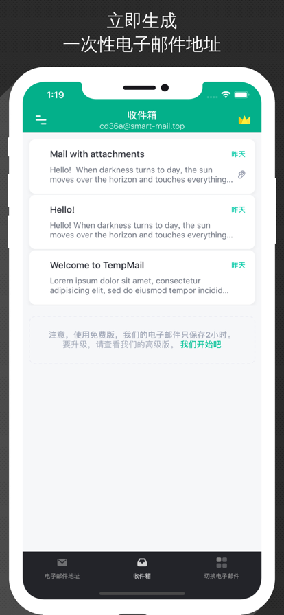 无限邮箱生成器图2