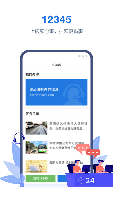 线上三门峡图1