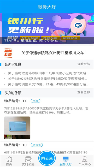银川行图2