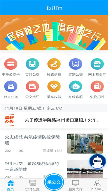 银川行图4