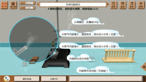 虚拟实验图1