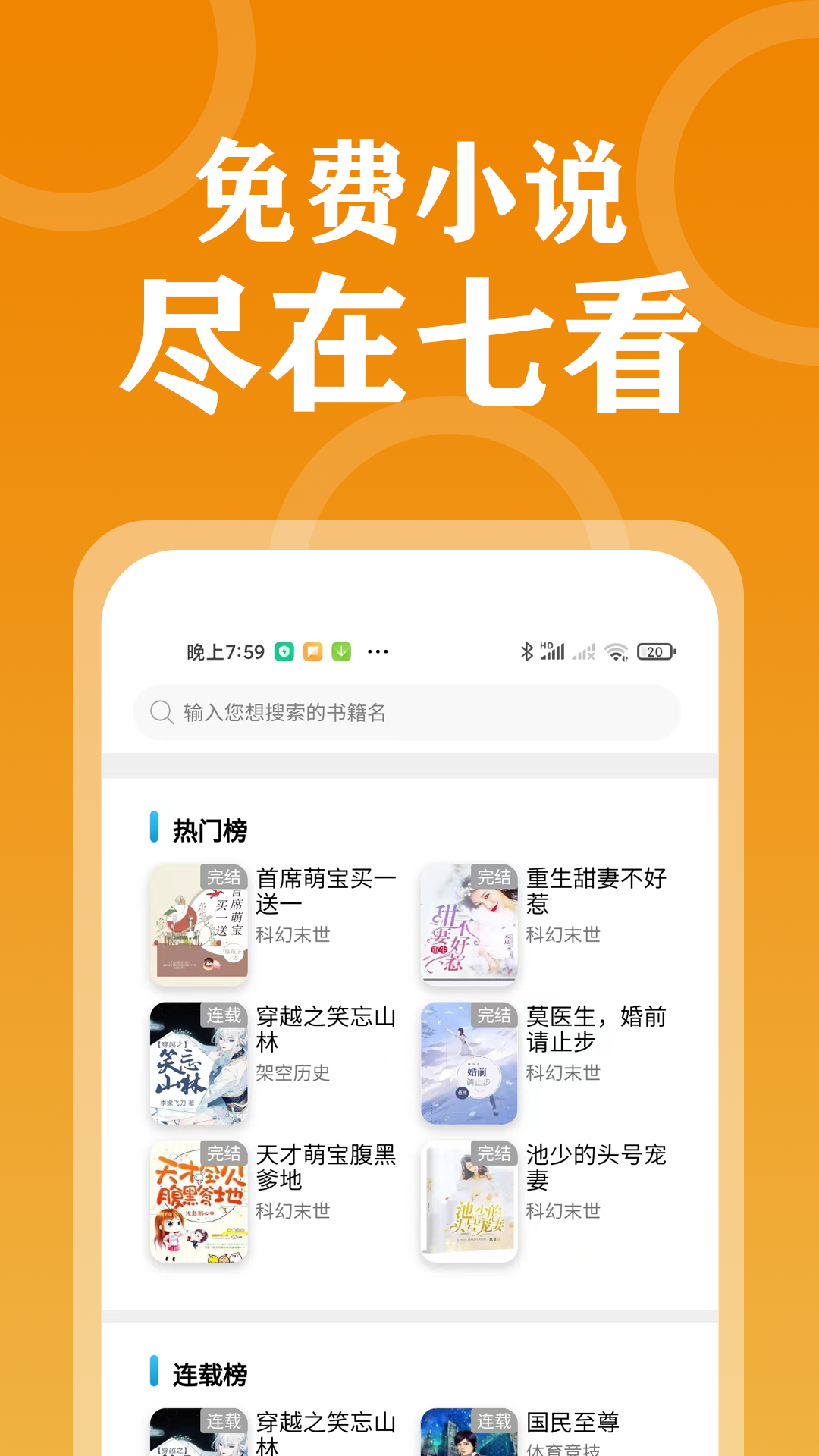 七看小说图1
