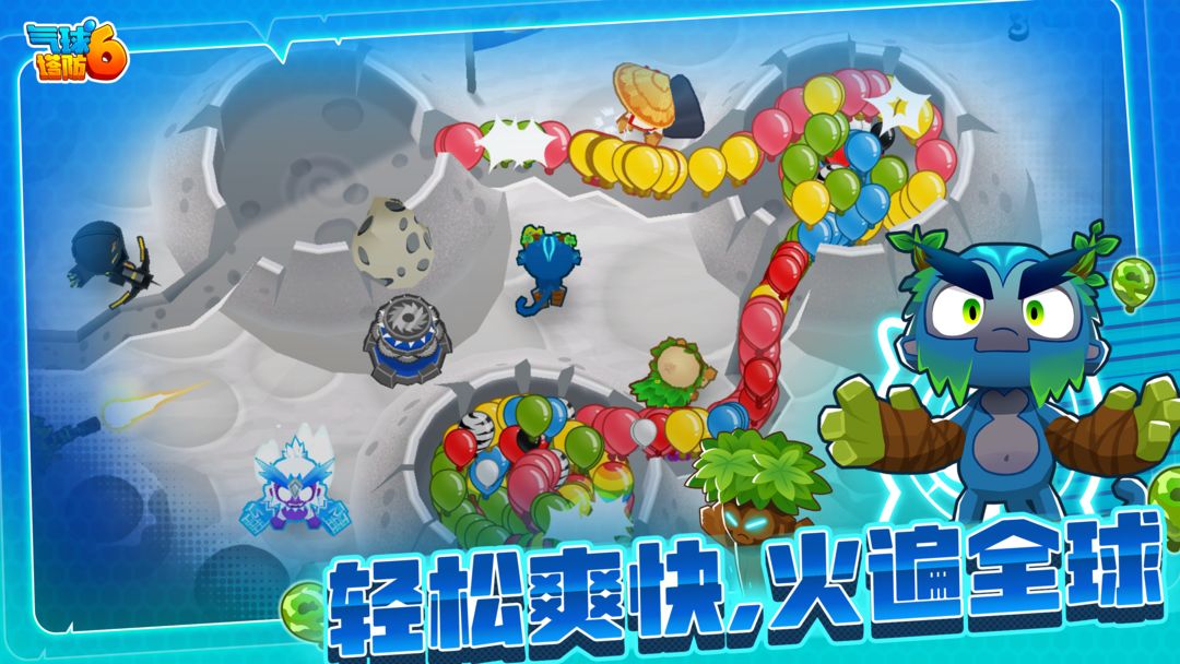气球塔防6图1
