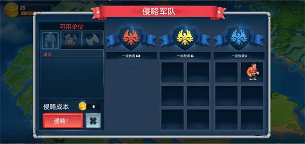 保卫战场大作战图3