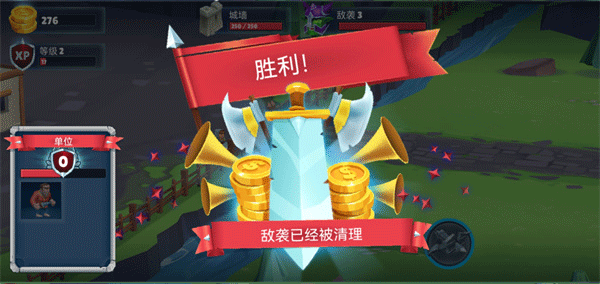 保卫战场大作战图1