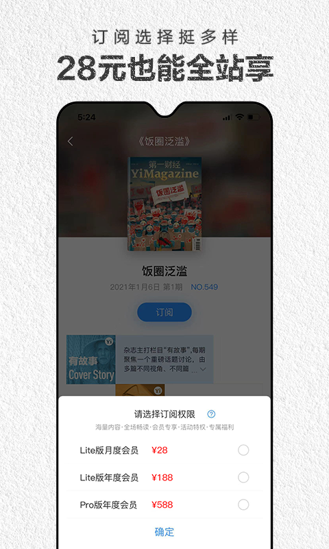 第一财经杂志图2