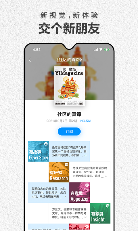 第一财经杂志图4