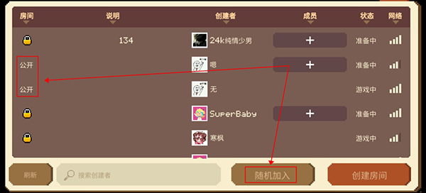 挺进地牢中文版图3