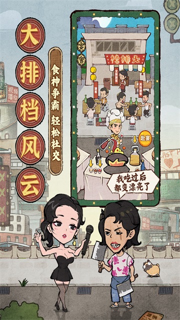 差不多高手图1