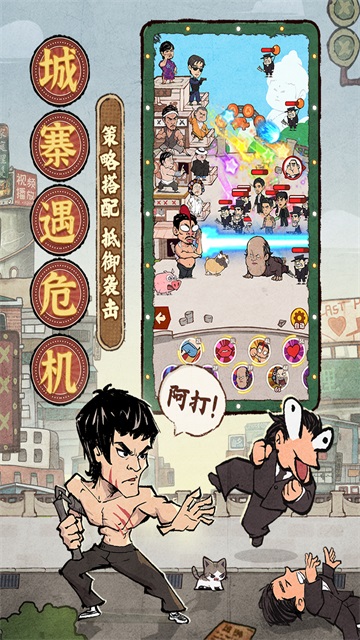 差不多高手图3