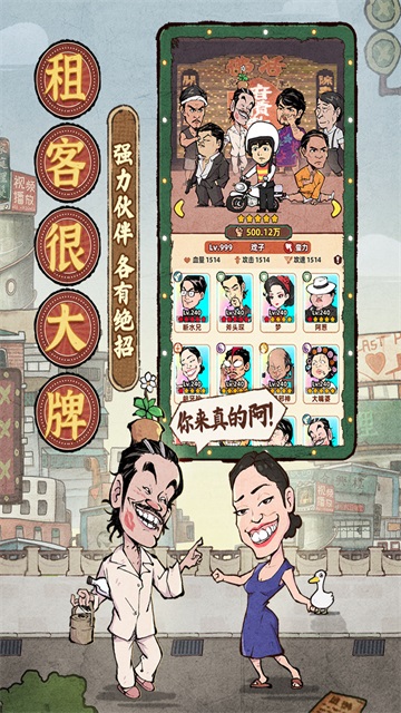 差不多高手图2