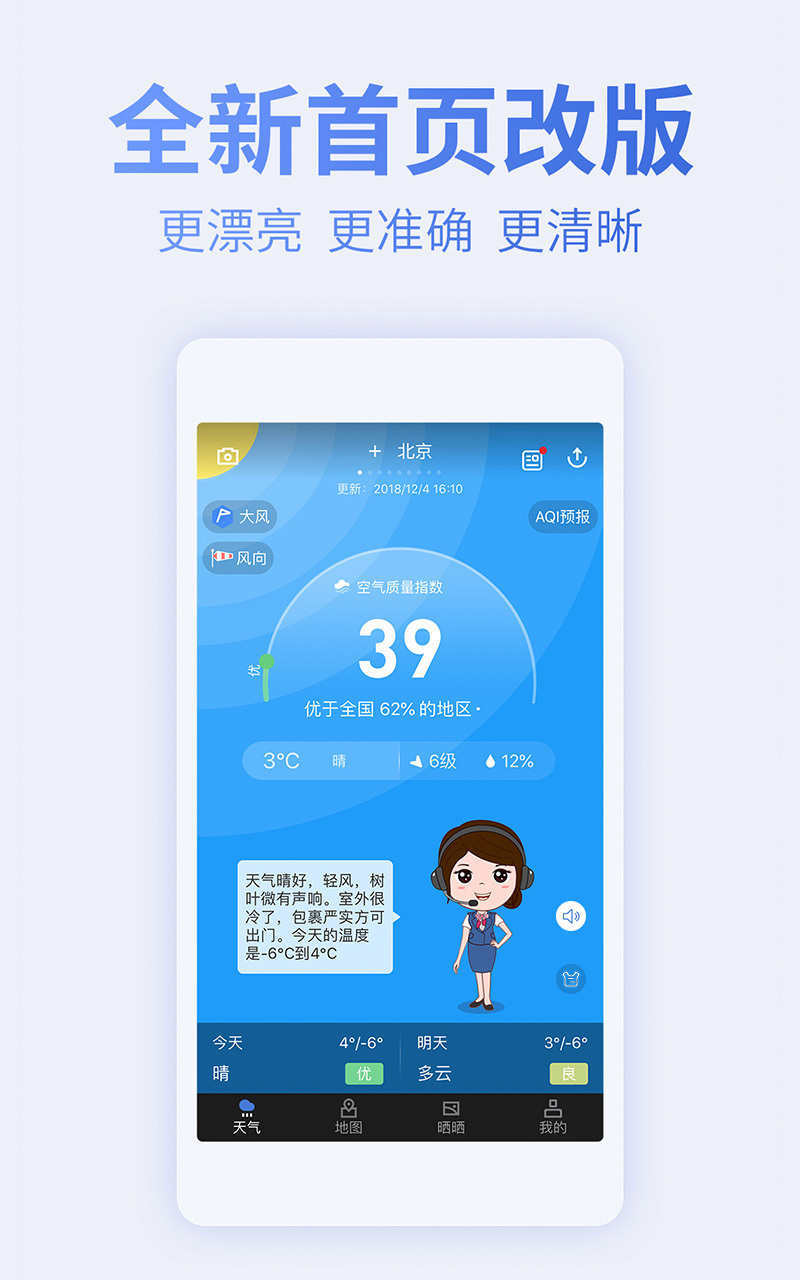 蔚蓝地图图1
