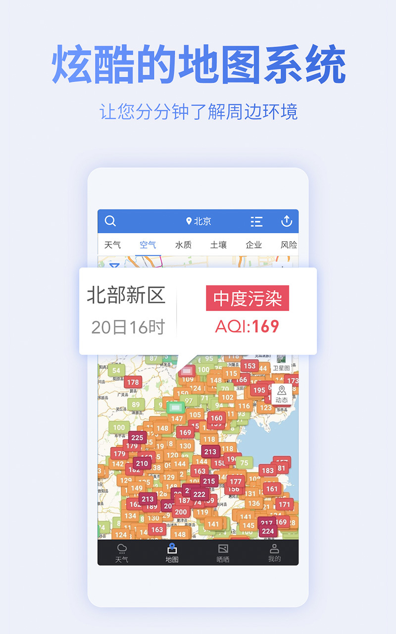 蔚蓝地图图2
