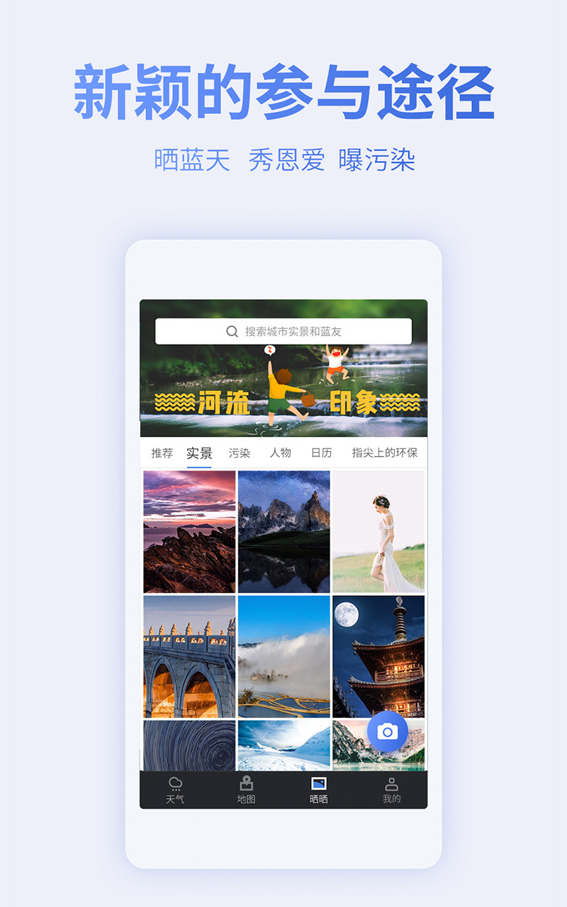 蔚蓝地图图3