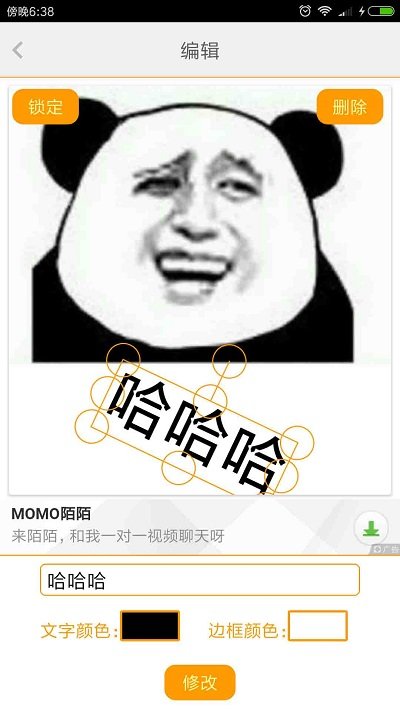 斗图表情制作器图1