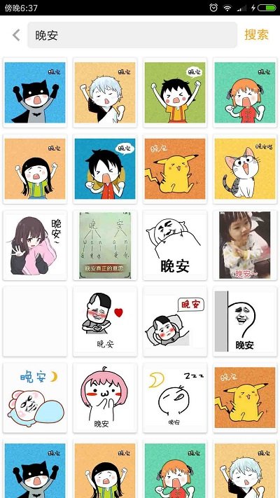 斗图表情制作器图3