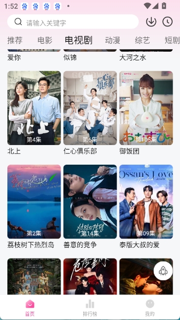 追剧喵图3