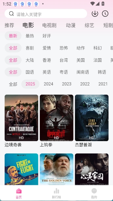 追剧喵图2