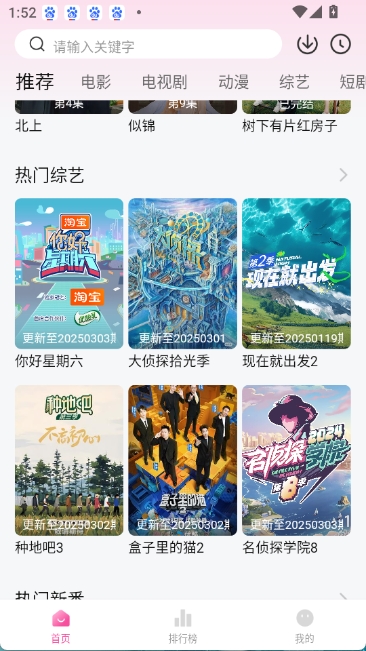 追剧喵图1