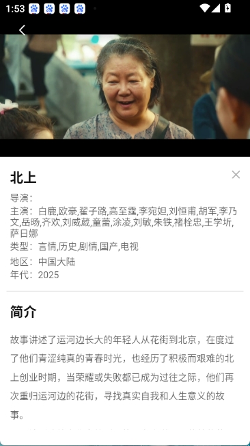 追剧喵图5