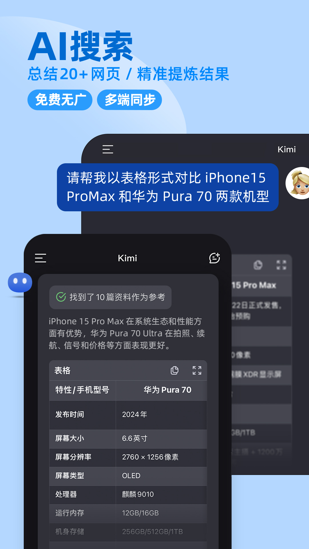 Kimi智能助手图4