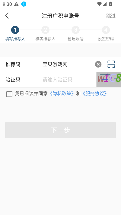 广积电图2