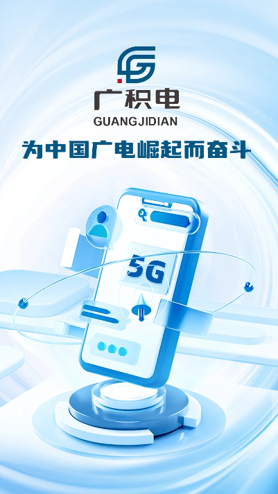 广积电图1