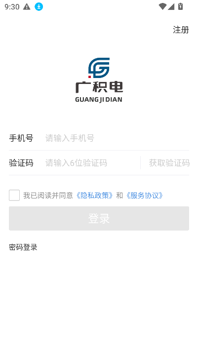 广积电图3