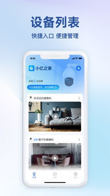 小亿同学图2