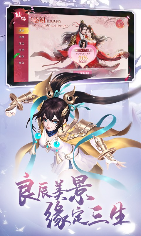 九梦仙域图1