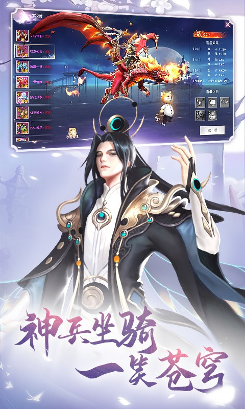 九梦仙域图4