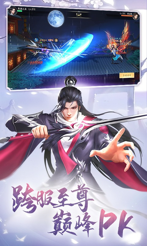 九梦仙域图3