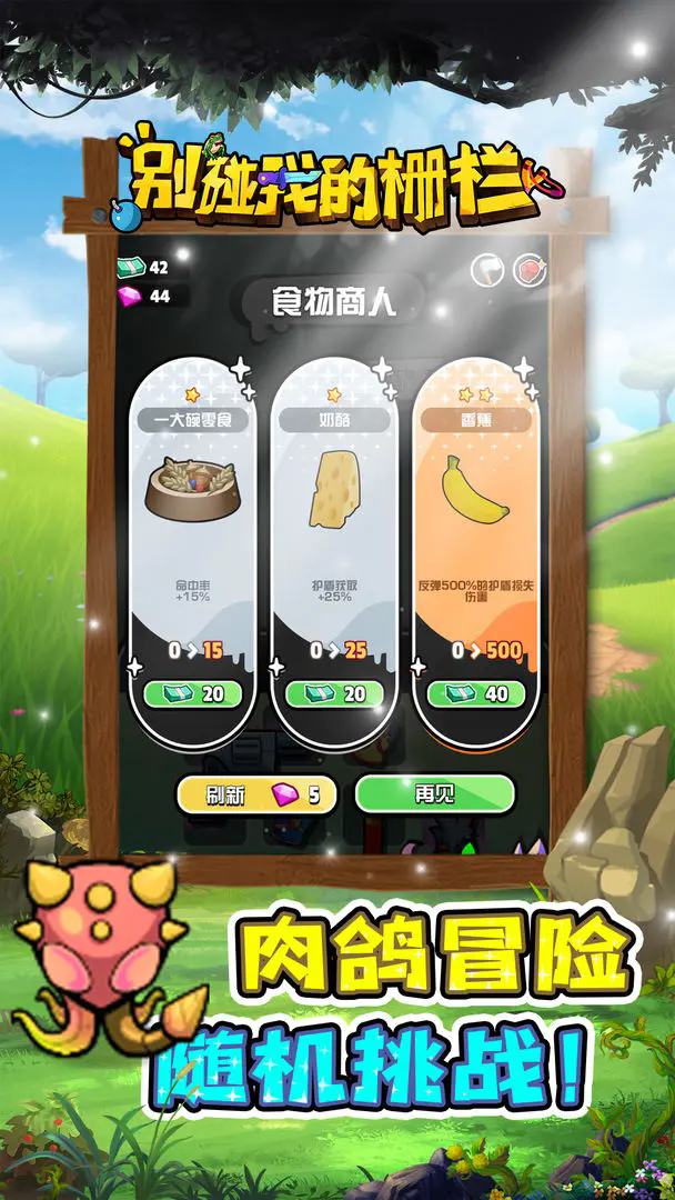 别碰我的栅栏图4