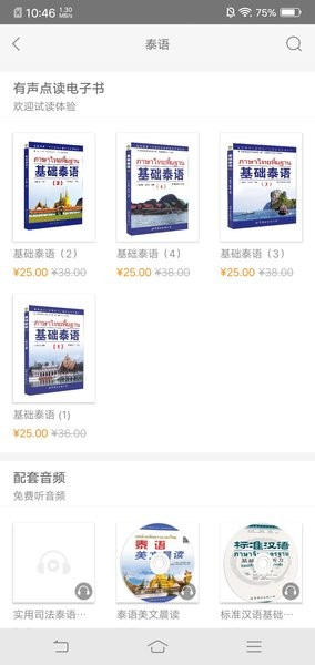 世图粤读图3