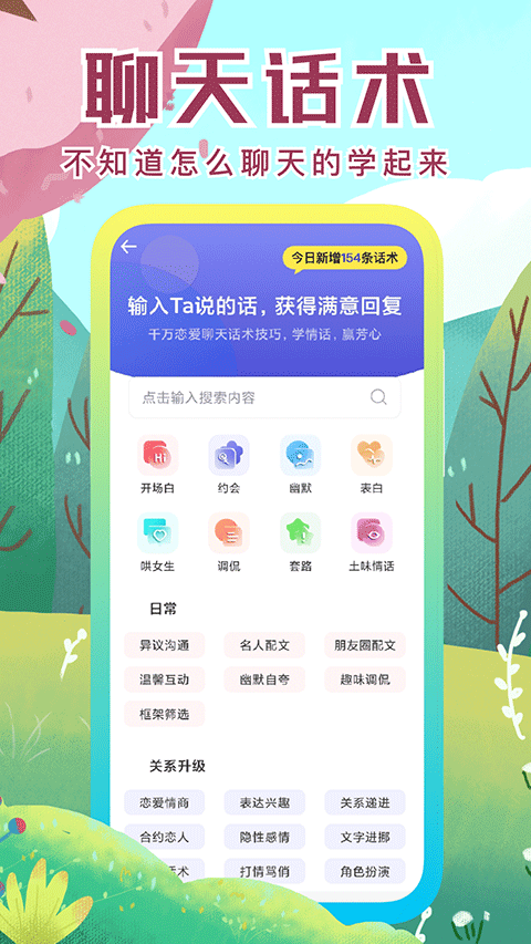 社恐快跑图3