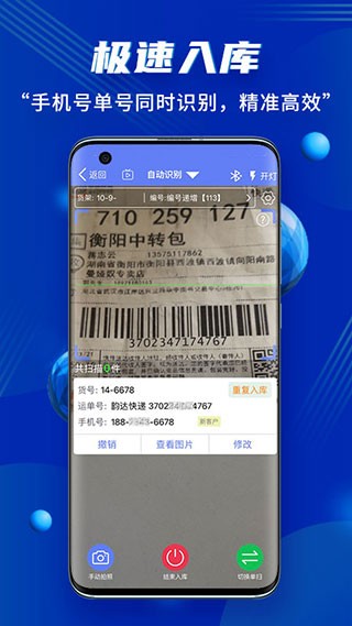 驿站小扁担图1
