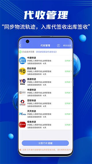 驿站小扁担图3